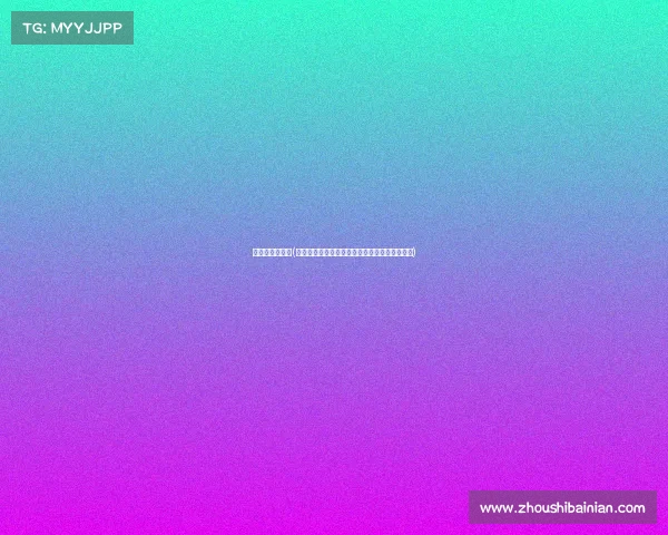 马尼拉规则介绍(马尼拉赛事官网权威赛事资讯平台尽在指尖掌握)